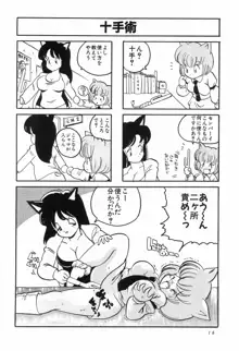 CATなデカちゃん, 日本語