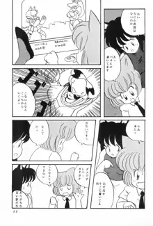 CATなデカちゃん, 日本語