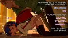 Ore no Imouto wa Seieki Chuudoku Sono Ichi Ore to Imouto no Ichinichi | 내 여동생은 정액 중독 - 나와 여동생의 하루, 한국어