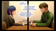 Ore no Imouto wa Seieki Chuudoku Sono Ichi Ore to Imouto no Ichinichi | 내 여동생은 정액 중독 - 나와 여동생의 하루, 한국어