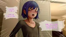 Ore no Imouto wa Seieki Chuudoku Sono Ichi Ore to Imouto no Ichinichi | 내 여동생은 정액 중독 - 나와 여동생의 하루, 한국어