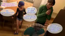 Ore no Imouto wa Seieki Chuudoku Sono Ichi Ore to Imouto no Ichinichi | 내 여동생은 정액 중독 - 나와 여동생의 하루, 한국어