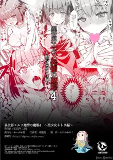 魔眼4, 中文