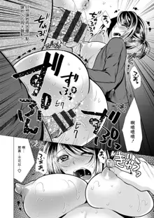 Mama x Katsu Ch. 6 Sensei ni Kokuhaku | 向老師告白, 中文