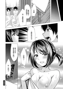 Mama x Katsu Ch. 6 Sensei ni Kokuhaku | 向老師告白, 中文