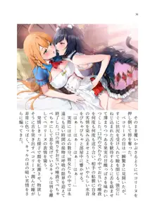 ユリコネクト! Re:Dive ～ハラペコ王女様とツンデレ猫娘の百合えっち生活～, 日本語