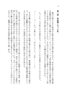 ヤンデレお嬢様の性奴隷教育 ～名門貴族のお嬢様が買い取られた先は幼馴染の家でした～, 日本語