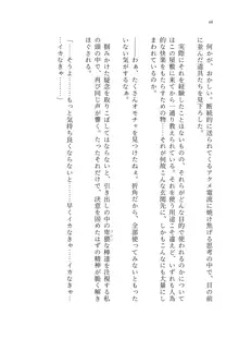 ヤンデレお嬢様の性奴隷教育 ～名門貴族のお嬢様が買い取られた先は幼馴染の家でした～, 日本語