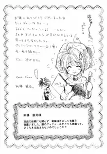 おおかみとさくら, 日本語