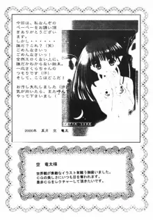 おおかみとさくら, 日本語