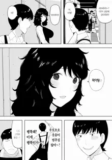 netoraretekite, ii desu yo. | 네토라레하러 오셔도, 괜찮아요., 한국어