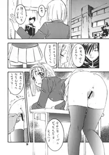 彼女は…, 日本語