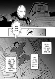 Sarani yawarakana Miyazono | 너무 부드러운 미야조노, 한국어