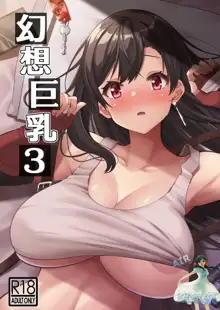 Gensou Kyonyuu 3, 中文