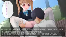 ネットで噂の催眠アプリを試してみたら～どんな女とも簡単にエロいこと出来た件について～, 日本語