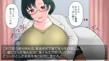 ネットで噂の催眠アプリを試してみたら～どんな女とも簡単にエロいこと出来た件について～, 日本語