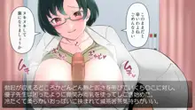 ネットで噂の催眠アプリを試してみたら～どんな女とも簡単にエロいこと出来た件について～, 日本語