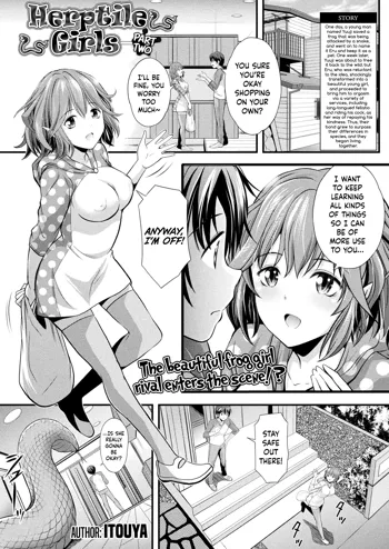 Herptile Girls Kouhen | Herptile Girls Part Two