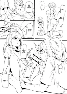 Musume no Tomodachi ni Otosareru Manga Matome | 딸의 친구에게 함락당하는 만화 모음, 한국어