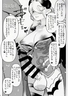 ふたなり中心すけべ絵まとめ2 - Illustration of FUTANARI-Skeb.e -, 日本語