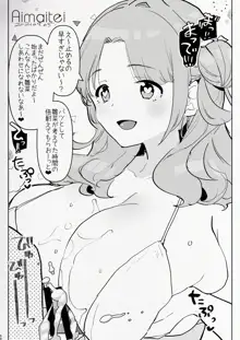 ふたなり中心すけべ絵まとめ2 - Illustration of FUTANARI-Skeb.e -, 日本語