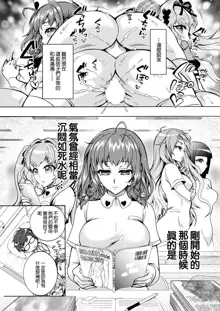 Tokushu Kango Senmon Gakkou Gohoushi Gakuen Ch. 2, 中文