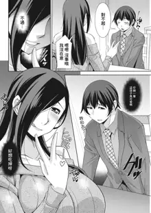 Kuro Gal Hajimemashita ~Gal to Ieba Seikoussho~ Ch. 5, 中文