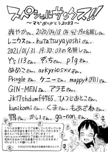 優しいお姉ちゃんになりたかった, 日本語