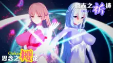 Twilight Of The Ultragirl P1, 中文