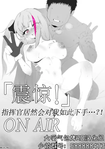 MDR Manga (decensored), 中文