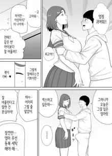 나의 엄마이자, 내가 좋아하는 사람 6, 한국어