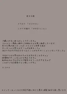 新薬実験!街中キ◯ズ催眠調教, 日本語