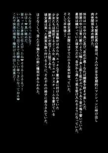 新薬実験!街中キ◯ズ催眠調教, 日本語