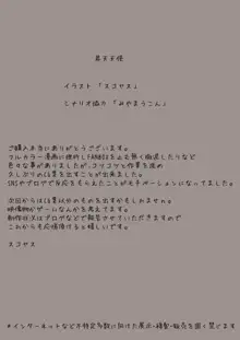 新薬実験!街中キ◯ズ催眠調教, 日本語