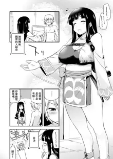 Muchimuchi Manga 14P, 中文