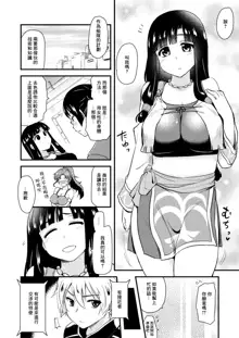 Muchimuchi Manga 14P, 中文