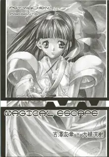 MAGICAL ESCAPE, 日本語