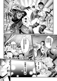 Kangoku Academia THE COMIC, 中文