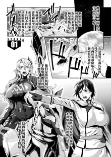 Kangoku Academia THE COMIC, 中文