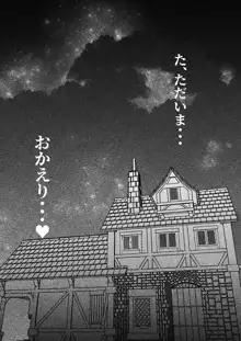 依神女苑ちゃんは彼氏を寝取らせる, 日本語