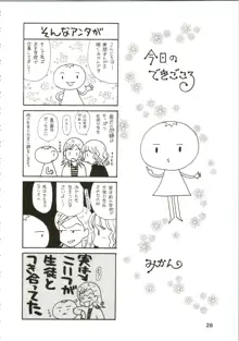 GIRL POWER Vol.16, 日本語