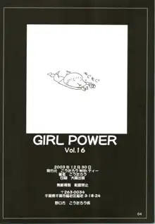 GIRL POWER Vol.16, 日本語