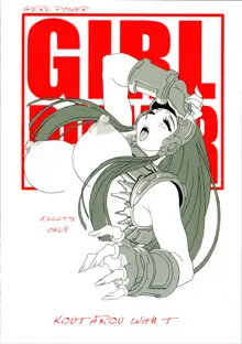 GIRL POWER Vol.16, 日本語