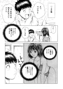 伊織とふわふわりん, 日本語