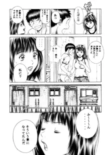 伊織とふわふわりん, 日本語