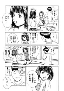 伊織とふわふわりん, 日本語