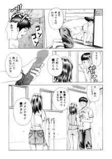 伊織とふわふわりん, 日本語