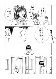 伊織とふわふわりん, 日本語