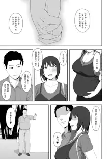 遥と親父の子作り週間, 日本語