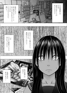 ane no kareshi ni moteasobareta watashi _ library, 日本語